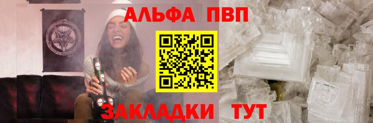 Alpha PVP крисы CK  Alpha PVP VHQ  А ПВП Crystall  A-PVP  Сосновоборск  Вход с VPN 