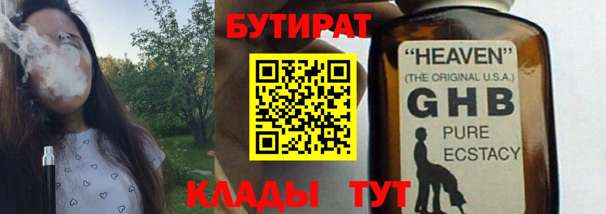 Сосновоборск  БУТИРАТ оксана  Вход с VPN 