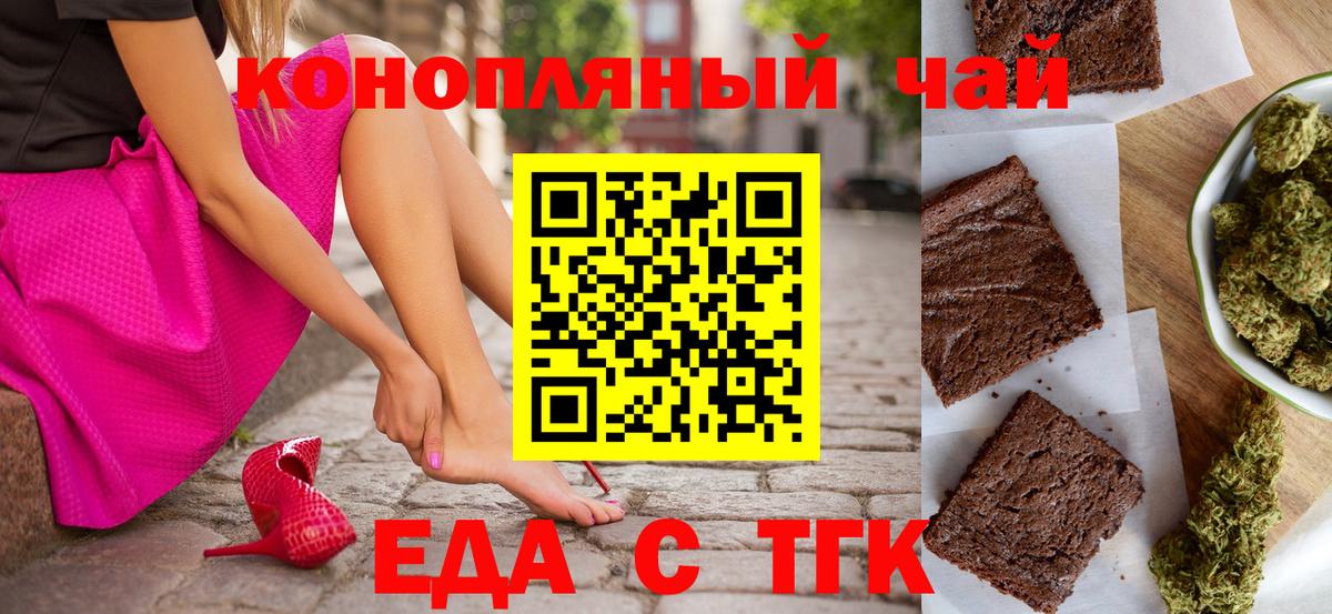 Печенье с ТГК конопля Сосновоборск