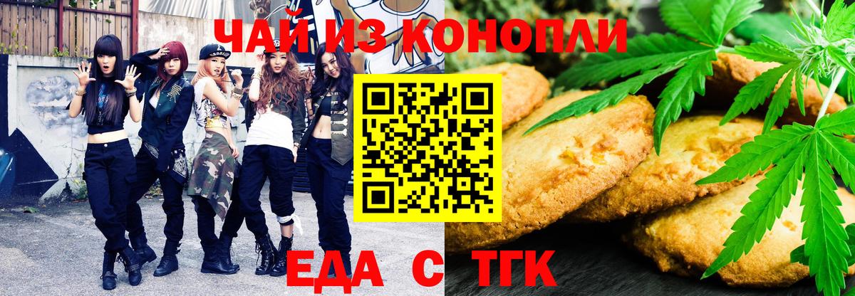 Cannafood конопля  Вход с VPN  Сосновоборск 