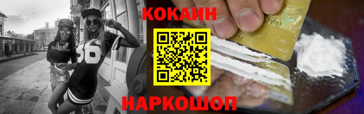 COCAIN 99%  Вход с VPN  КОКАИН Колумбийский  Кокаин  Сосновоборск 