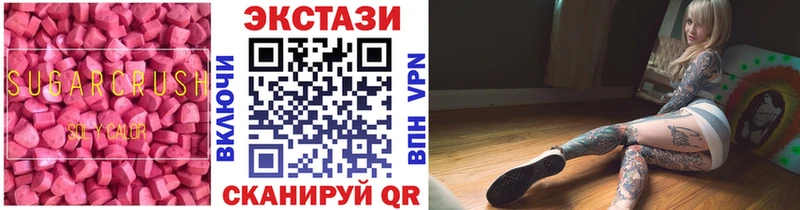 Ecstasy Cube  где продают   Сосновоборск 