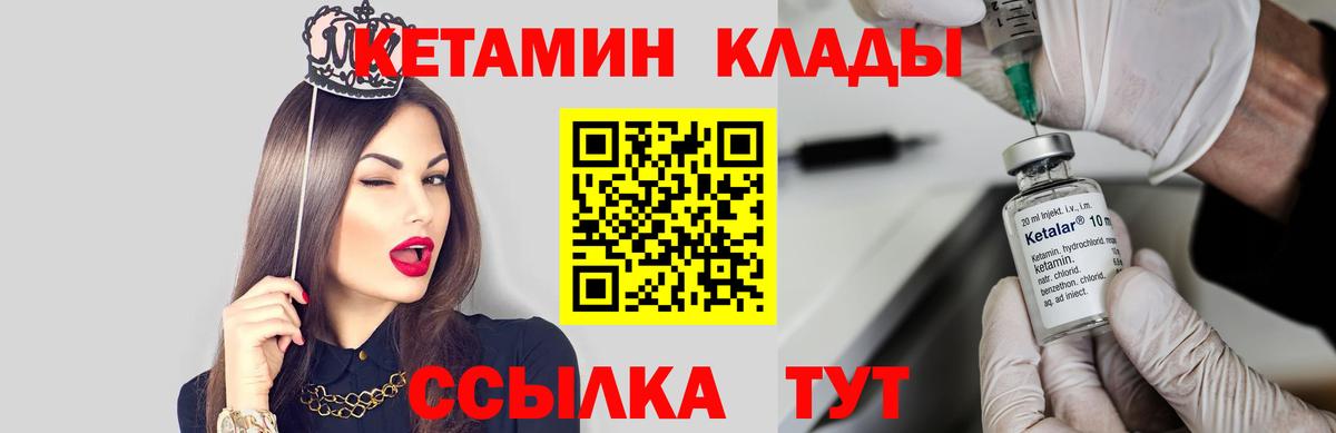 Сосновоборск  КЕТАМИН ketamine  это Telegram  Вход с VPN 