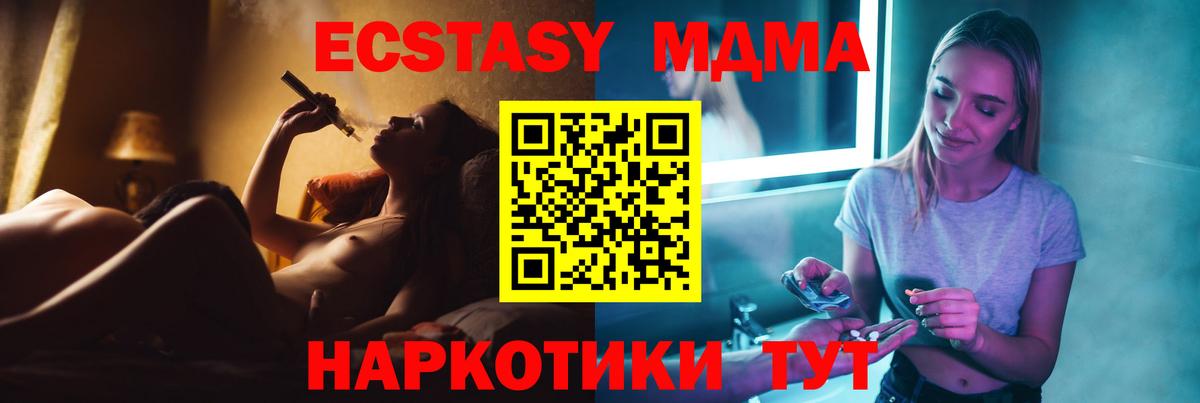 МДМА кристаллы  Вход с VPN  MDMA  MDMA VHQ  Сосновоборск 