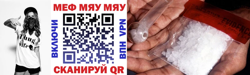цены Сосновоборск Мефедрон мяу мяу