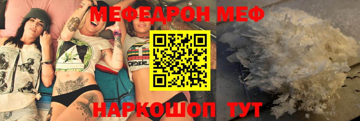 МЕФ  Сосновоборск