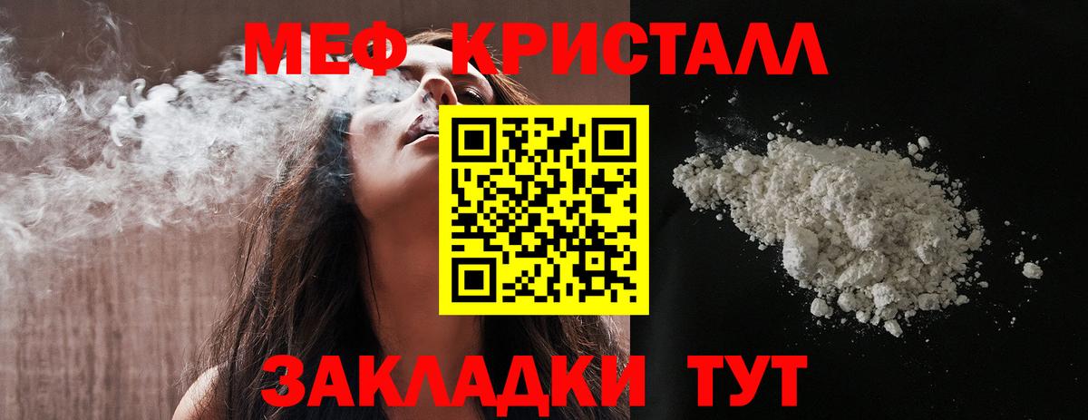 МЯУ-МЯУ VHQ  МЕФ 4 MMC  Вход с VPN  Меф  Сосновоборск 
