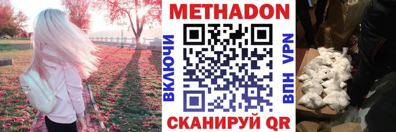 МЕТАДОН кристалл  Сосновоборск 