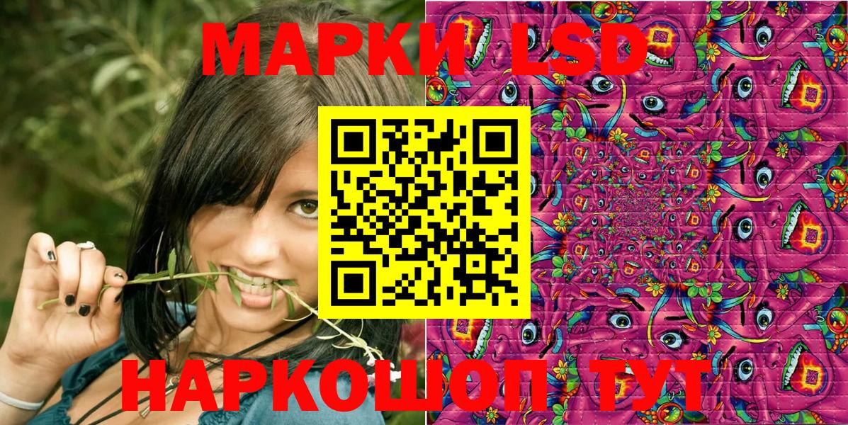 Марки N-bome 1,8мг Сосновоборск