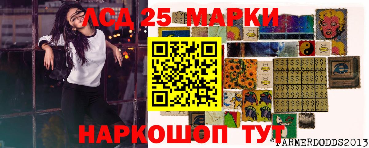 Наркотические марки 1,8мг  Марки 25I-NBOMe  Сосновоборск  Вход с VPN 